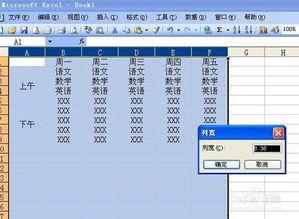 初学制作表格视频教程,轻松掌握表格制作视频教程概述